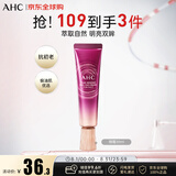 AHC时光焕颜全脸眼霜30ml/支 补水保湿淡化细纹 生日礼物送女生