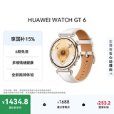HUAWEI WATCH GT 6 浮光白 41mm智能手表多维情绪健康全新骑行体验强劲续航