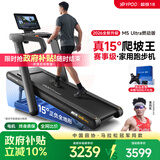 易跑YPOO马拉松跑步机家庭用爬坡折叠减震护膝静音高端健身房器材M5 马拉松Ultra燃动版/15°全地形大坡度/超燃动模式