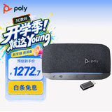 宝利通 SYNC20 BT600 USB-A/C通用 C口转接头 视频会议全向麦 2米拾音 即插即用 防水 适合15㎡会议室