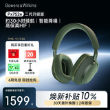 宝华韦健【焕新补贴】蓝牙耳机Px7S2e头戴式无线HIFI主动降噪智能音乐耳麦Px7二代升级款 松山青 节日礼物