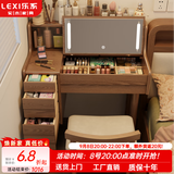 乐系（LEXI） 梳妆台卧室化妆桌简约小户型翻盖收纳一体北欧风实木化妆台 【橡胶木】带灯+实木梳妆台80/无椅-胡桃色