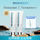 Regenerate修护牙釉质牙膏含氟美白固齿75ml*2支 