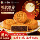 北京稻香村豆沙玫瑰月饼85g 一块 北京特产袋装月饼糕点 休闲零食下午茶