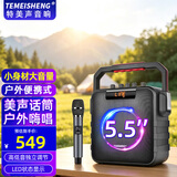 特美声音响SL05-26广场舞户外音响K歌唱歌家用演出大功率便携式手提蓝牙音箱美声话筒移动手提音箱 SL05-26单话筒+歌曲U盘
