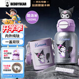 杯具熊（BEDDYBEAR）纯钛双饮儿童保温杯女孩吸管杯双饮钛杯水杯学生杯子560ML酷洛米