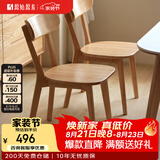 原始原素实木餐椅现代简约书桌餐桌椅子家用餐厅吃饭椅子2把P3122