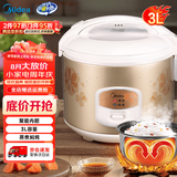 美的（Midea）电饭煲1-2-3人 家用迷你小容量微压电饭煲 电饭锅 宿舍煮饭不沾内胆迷你一人食小型煮饭锅 【黑晶内胆】 3L 迷你机械煲