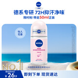 妮维雅（NIVEA）抑汗香体腋下止汗露干爽滚珠珍珠莹彩爽身走珠液50ml生日礼物女生