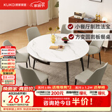 顾家家居现代简约岩板餐桌椅子可伸缩折叠饭桌家用餐桌椅组合7209亮光 【卡斯高金亮色】1.35M餐台+折线灰椅*6