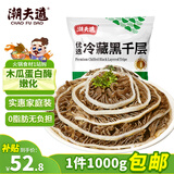 潮夫道冷藏黑千层2斤川渝涮火锅食材麻辣烫冒菜牛毛肚牛百叶固体物60%