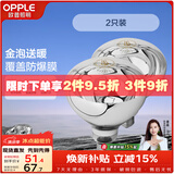 欧普照明 欧普照明 官方原装浴霸灯泡（红外线机制 取暖泡） E27通用取暖泡 （2只装）