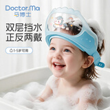 马博士婴儿洗头帽儿童洗澡帽浴帽宝宝洗头神器挡水可调节护耳洗发帽蓝色