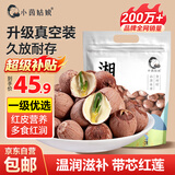 小茵姑娘一级优选带芯红莲子500g无硫红皮莲子干货带莲芯煲汤煮糖水食材