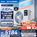 海尔【立减15%】净省电Plus大3匹风管机一拖一3p中央空调新一级能效云璟Pro升级款全直流变频客厅 云璟Pro 3匹 一级能效【性价比爆款】