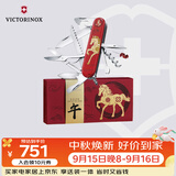维氏瑞士军刀都市猎人马年吉祥物限定礼盒年礼物多功能刀1.3714.E15