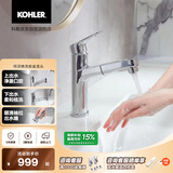 科勒（KOHLER）珂灵面盆水龙头 冷热出水 洗脸洗手漱口盆 台盆抽拉式上下双出水