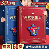 舒星a3奖状收集册男孩女孩荣誉证书a4画册收纳神器小学生文件夹儿童相册本收藏袋放装作品的册子可挂墙