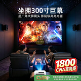 EUG【上门安装】X99全自动对焦投影仪加幕布一体1800CVIA 家用超高清新款家庭影院白天可用全密封防尘 家庭影院款-X99白色语音版 三档亮度+自动对焦 【懒人即投版】支架+投影+100寸抗光幕