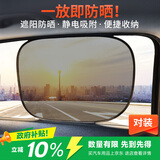 卡饰社（CarSetCity）汽车遮阳挡车窗遮阳帘遮阳板防晒隔热降温侧挡 免吸盘 对装
