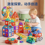 星涯优品磁力片方块拼装磁铁磁吸益智玩具男女孩磁性积木3-6-12岁生日礼物