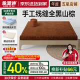 圣恩诗（SEONCHY） 山棕床垫硬棕垫子手工无胶防螨棕榈榻榻米床垫单双人定做折叠 6cm总厚=线缝山棕+纯棉外套 1.5*2.0m
