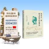 阅读是一座随身携带的避难所（爱读书的人是幸福的，天才小说家毛姆做你的阅读顾问，让你逃离人世间几乎所有的痛苦与不幸。）
