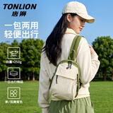 唐狮（TonLion）小型双肩包女户外登山旅游背包多功能轻便通勤斜挎包两用二合一