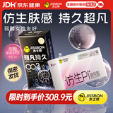 杰士邦延时避孕套仿生皮安全套套超薄PI玻尿酸12+超凡持久003男专用byt