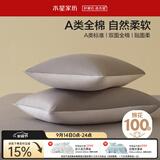 水星家纺枕套全棉枕头套100%纯棉A类枕头罩一对装双人家用宿舍48x74cm灰