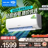 科龙（KELON）空调静省电QS 大1.5匹挂机一级能效卧室变频冷暖轻音大风量以旧换新国家补贴 大1.5匹一级能效35QSX1