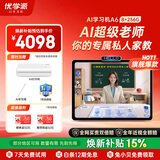优学派AI护眼学习机A6 8+256G 12.7英寸AI大模型智学岛 英语双师一对一学生平板电脑