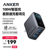 ANKER安克智显充Lite100W充电器套装氮化镓type-c快充pd插头适用小米苹果18/17大疆pocket4笔记本电脑灰
