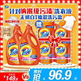 汰渍去渍洗衣液淡雅樱花15斤装(2.75kg×2瓶+500g×4袋)家用品质严选