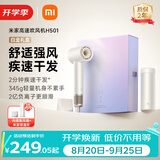 米家高速吹风机H501礼盒家用小米吹风机智能温控速干恒温负离子吹风筒静音护发送女友教师节礼物