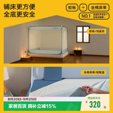 美朵嘉2026家用卧室婴儿防摔蚊帐全底1.8米浅蓝-幔【蚊帐+全棉床单】