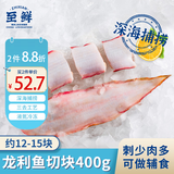 至鲜吕四龙利鱼三去切块净重400g约12-15块海捕天然海鲜黄海纯鱼肉
