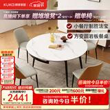 顾家家居现代简约岩板餐桌椅子可伸缩折叠饭桌家用餐桌椅组合7209亮光 【卡斯高金亮色】1.5M餐台+折线橙椅*4