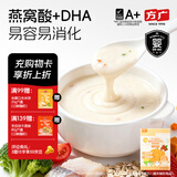 方广婴幼儿高铁米粉210g6月+宝宝辅食含钙铁锌米糊营养早餐 9月龄+宝宝 加锌米粉 280g*1盒