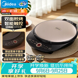 美的（Midea）电饼铛家庭用早餐机双面加热煎烤烙饼机三明治机加深加大电饼铛煎饼锅大尺寸智能电饼档 30Easy103