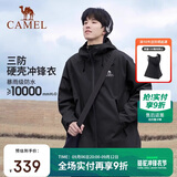 骆驼（CAMEL）女装冲锋衣硬壳单层男女外套中性风三防登山服女士短外套
