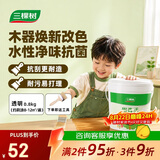 三棵树漆（SKSHU）水性木器漆翻新净味环保水性漆半哑室内门框木艺家具面漆 清漆