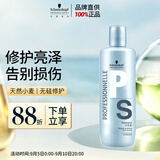 施华蔻专业专属修护亮泽洗发水青少年可用1L烫染修护理柔顺滋蓬松洗护