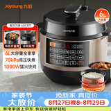 九阳（Joyoung）6L大容量电压力锅家用双胆全自动智能预约煲汤炖肉煮粥多功能Y-60C817电饭煲高压锅6-8人