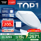 松下（Panasonic）智能便盖自动开闭盖遥控款RSTK50