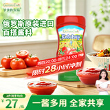 爷爷的农场番茄酱310g 俄罗斯进口儿童意面酱 赠宝宝辅食食谱