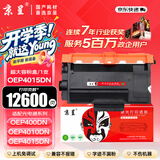 京呈OEP4015DN粉盒超大容 全国产化信创鼓粉适用光电通4010/400DN/MP4020DN/4024DN 4025/4030硒鼓粉盒墨盒墨粉盒