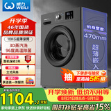 威力（WEILI）滚筒洗衣机10KG变频一级 超薄嵌入 3D蒸汽除菌 以旧换新送装一体XQG100-1016DPX钛金灰