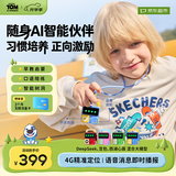 会说话的汤姆猫（TalkingTom）随身AI聊天机器人AI对话早教机益智玩具儿童生日礼物男孩汉克狗