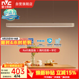 雷士（NVC）一字灯餐厅灯智能高显指吸顶吊灯简约长条灯具雅白